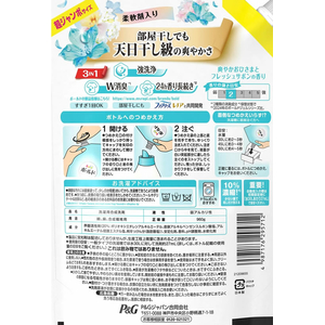 Ｐ＆Ｇ ボールド ジェル サボン 詰替 超ジャンボ 960g FCB837L-イメージ2