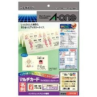 エーワン インクジェット用名刺用紙(A4、10面、10枚、アイボリー) マルチカード A-ONE.51129