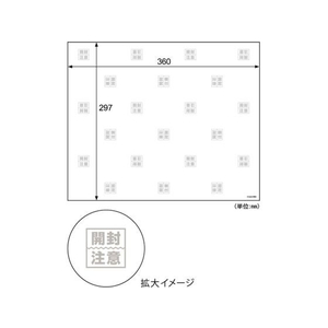 ヒサゴ テープのいらない梱包紙 白厚紙 開封注意 FC986MS-KP104-イメージ2