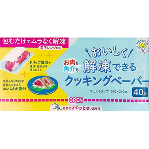 アスト アスハピ おいしく解凍できるクッキン グペーパー 40枚 FC722TG-イメージ2