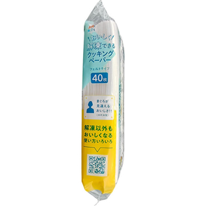 アスト アスハピ おいしく解凍できるクッキン グペーパー 40枚 FC722TG-イメージ4