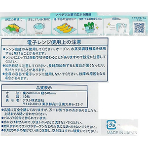 アスト アスハピ おいしく解凍できるクッキン グペーパー 40枚 FC722TG-イメージ6