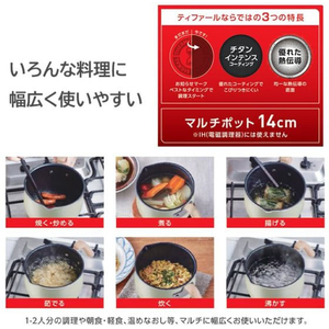 Ｔ－ｆａｌ オプティスペース マルチポット 14cm ライトミント FCF834U-A54587-イメージ3