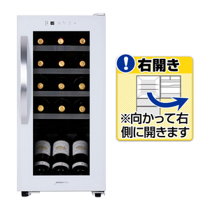 デバイスタイル 【右開き】ワインセラー(15本収納) ホワイト CG-C15S-W