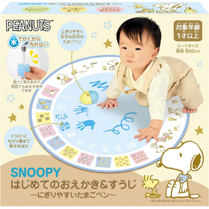 パイロットコーポレーション スイスイおえかきSNOOPY はじめてのおえかき&すうじ にぎりやすいたまごペン スイスイオエカキSNOOPYハジメテノオエカキ パイロットコーポレーション スイスイおえかきSNOOPY はじめてのおえかき&すうじ にぎりやすいたまごペン スイスイオエカキSNOOPYハジメテノオエカキ
