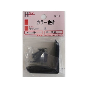 ダイドーハント カラー 金折 黒 47 4組入 ネジ付 FC364ES-1142220-イメージ4