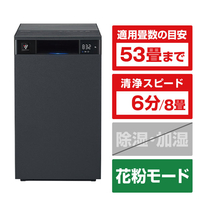 2026年】空気清浄機おすすめランキング20選！選び方と比較ポイントを