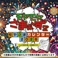 株式会社テレビ東京ダイレクト カレンダー 2027年度版モヤモヤさまぁ～ず２ 2027CL362ﾓﾔﾓﾔｻﾏｱ-ｽﾞ2