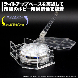 JTT フィギュアステージ ライトアップベース TSA5タイプ LEDライト台座セット LBRGBTSA5SET-イメージ6