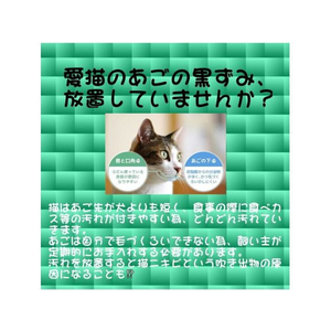 ペットライブラリー あごクリーンシート 猫用30枚 FCU3013-イメージ2