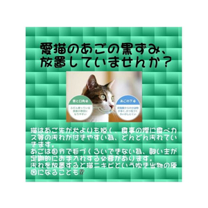 ペットライブラリー nekoneru あごクリーンシート 猫用 30枚 FCU3013-イメージ2