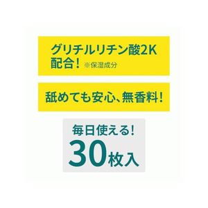 ペットライブラリー nekoneru あごクリーンシート 猫用 30枚 FCU3013-イメージ3