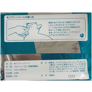 ペットライブラリー nekoneru あごクリーンシート 猫用 30枚 FCU3013-イメージ4