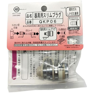 光陽産業 器具用スリムプラグ FCF594M-QKP06-イメージ2