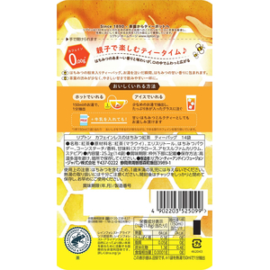 キーコーヒー リプトン カフェインレスのはちみつ紅茶 ティーバッグ 14袋 FCK311D-イメージ2
