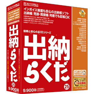 楽天ビック｜BSLシステム研究所｜BSL System Research Institute