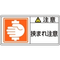 日本緑十字社 緑十字/ 注意・挟まれ注意 37(小) 3 10枚組 注意･挟まれ注意粘着シール35700.09 FC463GG-8151226