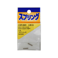 WAKI(和気産業) ステンレス押しバネ 0.2×2.3×10mm FC22036-SR-2001