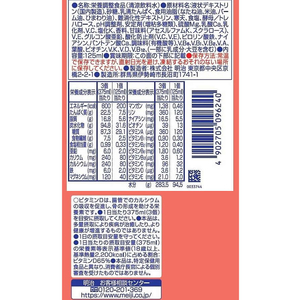 明治 メイバランス ソフトJellyピーチヨーグルト味125ml FC434NY-イメージ2