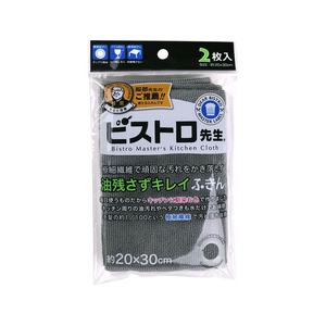 サンベルム ビストロ先生 油残さずキレイふきん 2枚入 グレー FCJ378P-K73511-イメージ1