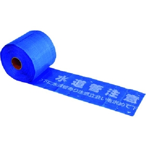 つくし/埋設表示シートW 上水道用[水道管注意]... 102-T FC992VH-1835269-イメージ1