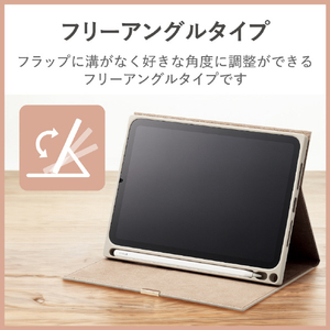 エレコム iPad mini 第6世代用フラップケース ソフトレザー &me フリーアングル スリープ対応 グレージュ TB-A23SWVJMGB-イメージ4