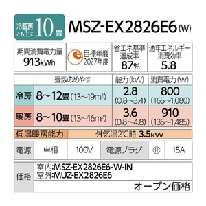 三菱電機 「工事代金別」 10畳 フィルター自動清掃 エアコン e angle select 霧ヶ峰 Rシリーズ MSZ-EX2826E6-Wｾｯﾄ-イメージ19