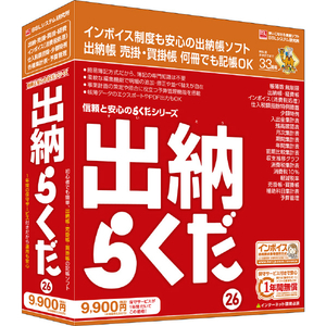 BSLシステム研究所 出納らくだ26 らくだシリーズ ｽｲﾄｳﾗｸﾀﾞ26WC-イメージ1