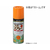 サンデーペイント ラッカースプレーMAX クリーム 400mL FC051SN-#268504-イメージ1
