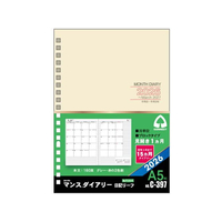 コレクト 日記リーフ マンス A5 20穴 2026年版 FCE445Y-C-397