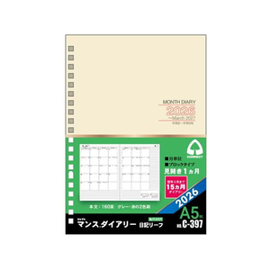 コレクト 日記リーフ マンス A5 20穴 2026年版 FCE445Y-C-397-イメージ1
