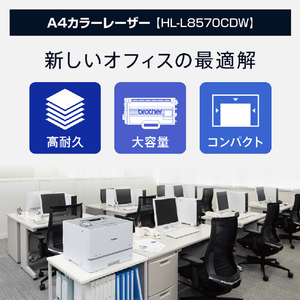 ブラザー A4カラーレーザープリンタ JUSTIO ホワイト＆グレー HL-L8570CDW-イメージ3