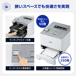 ブラザー A4カラーレーザープリンタ JUSTIO ホワイト＆グレー HL-L8570CDW-イメージ9