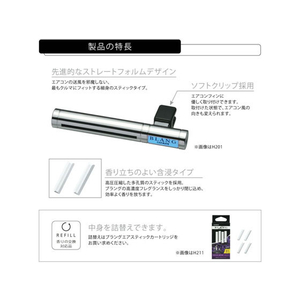 カーメイト ブラング エアスティック アバフィッチ スティック2本 FCA2502-H206-イメージ2