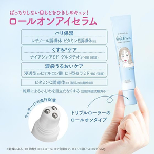 コーセーコスメポート ごめんね素肌 無垢美ちゃんアイセラム 20mL FCE042W-イメージ3