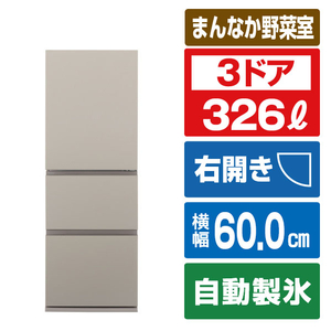 パナソニック 【右開き】326L 3ドア冷蔵庫 マットベージュ NR-C33ES2-C パナソニック 【右開き】326L 3ドア冷蔵庫 マットベージュ NR-C33ES2-C
