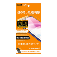 レイアウト Galaxy A41用フィルム TPU 光沢 フルカバー 衝撃吸収 RT-GA41F/WZD