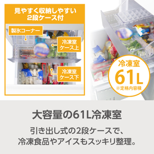e angle 【右開き】160L 冷凍冷蔵庫 ホワイト ANGL-REI160-A-WH-イメージ4