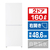 e angle 【右開き】160L 冷凍冷蔵庫 ホワイト ANGL-REI160-A-WH-イメージ1