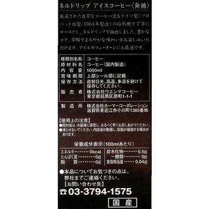 ウエシマコーヒー ネルドリップ アイスコーヒー 無糖 1L FCV3918-イメージ3