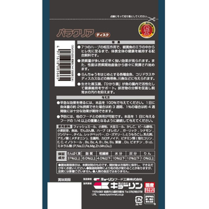 キョーリン パラクリア ディスク 180g FCE477H-イメージ2
