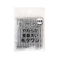 サンベルム 食器洗い布タワシ グレー FCJ379P-K73611