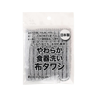 サンベルム 食器洗い布タワシ グレー FCJ379P-K73611