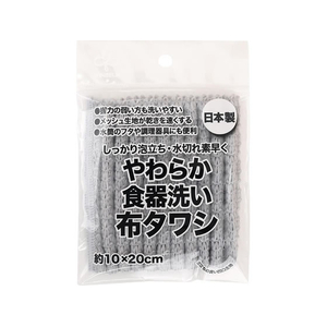 サンベルム 食器洗い布タワシ グレー FCJ379P-K73611-イメージ1
