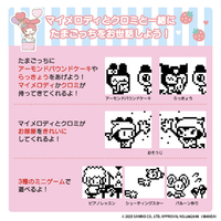 マイメロディ大量 バンダイ ﾀﾏｺﾞﾂﾁﾏｲﾒﾛﾃﾞｲ My Melody & Kuromi Tamagotchi My