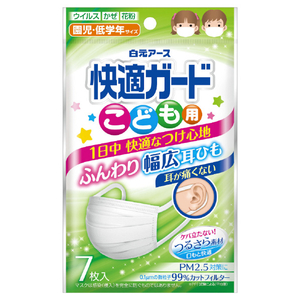 白元 快適ガードマスク こども用 7枚入 ｶｲﾃｷｶﾞ-ﾄﾞﾏｽｸｺﾄﾞﾓ7ﾏｲ-イメージ1