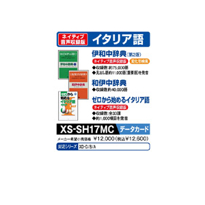 XS-SH17MC | CASIO