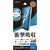 ラスタバナナ AQUOS wish3/wish2/wish用衝撃吸収フルスペック 抗菌・抗ウィルス 高光沢フィルム クリア VE3860AQOW3-イメージ1