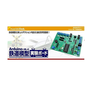 ビット・トレード・ワン 鉄道模型実験ボードキット グリーン ADGH07K-イメージ2