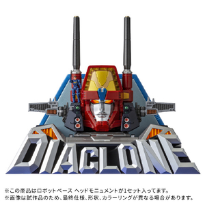 タカラトミー DA-116 ロボットベース ヘッドモニュメント DA116ロボツトベ-スヘツドモニユメント タカラトミー DA-116 ロボットベース ヘッドモニュメント DA116ロボツトベ-スヘツドモニユメント